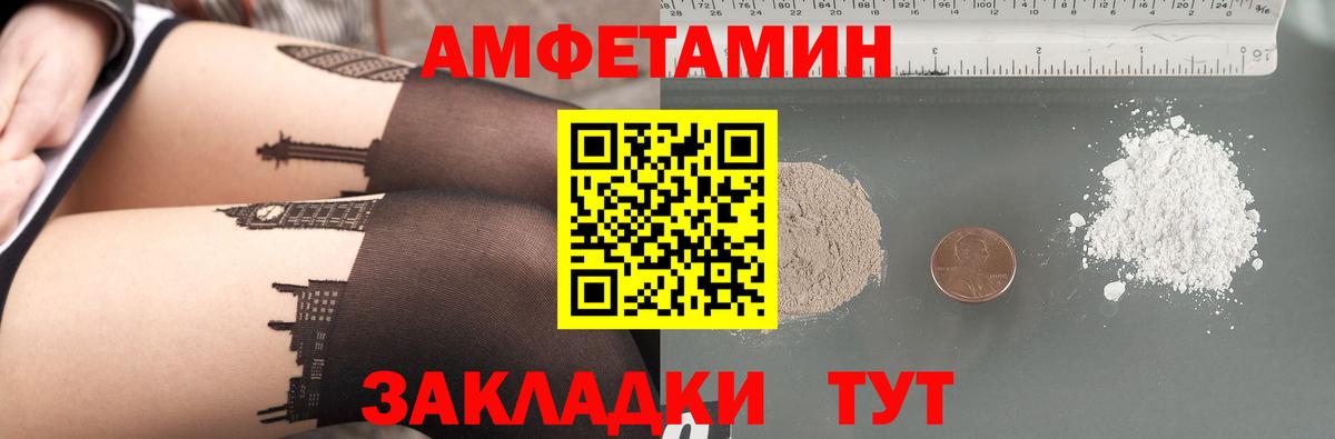 Амфетамин  Амфетамин Розовый  Вход с VPN  Шали 