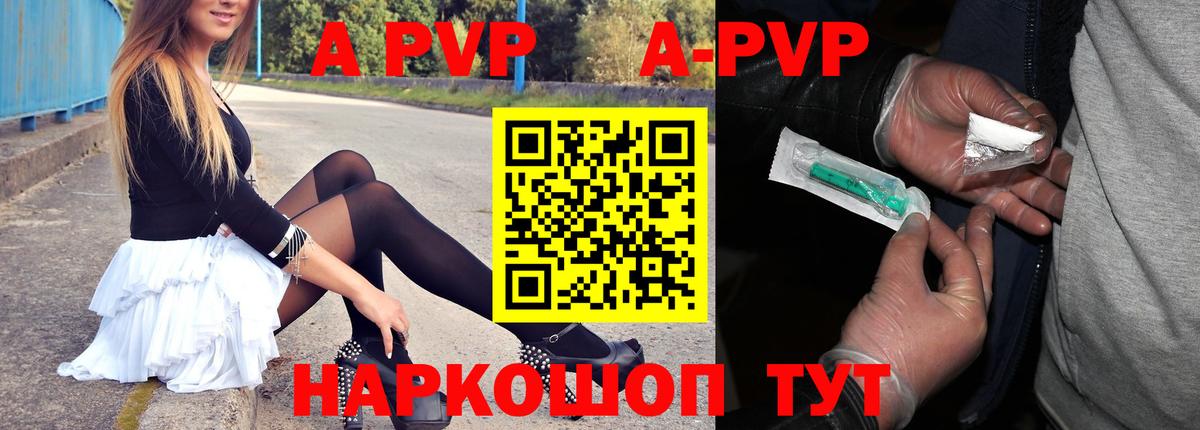 Alpha-PVP СК КРИС  Альфа ПВП СК КРИС  где продают наркотики  Шали  Вход с VPN  Alfa_PVP 
