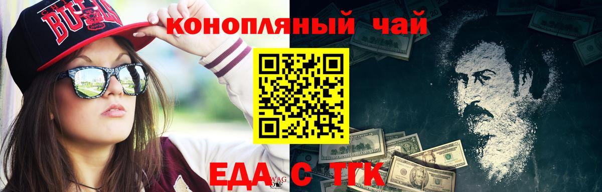 Шали  Печенье с ТГК конопля  Вход с VPN 