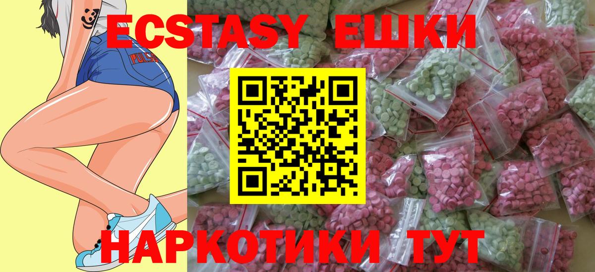 Экстази ешки Шали