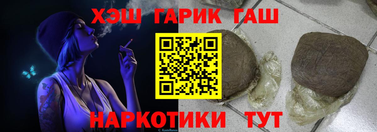 ГАШ AMNESIA HAZE Шали