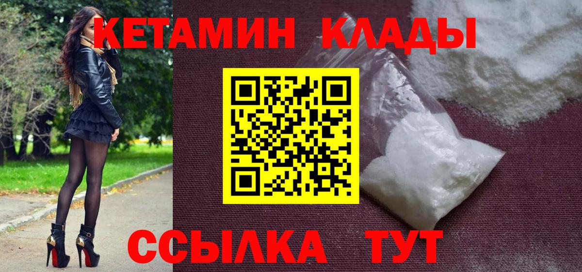 MEGA ССЫЛКА  Вход с VPN  КЕТАМИН VHQ  Шали  КЕТАМИН ketamine 
