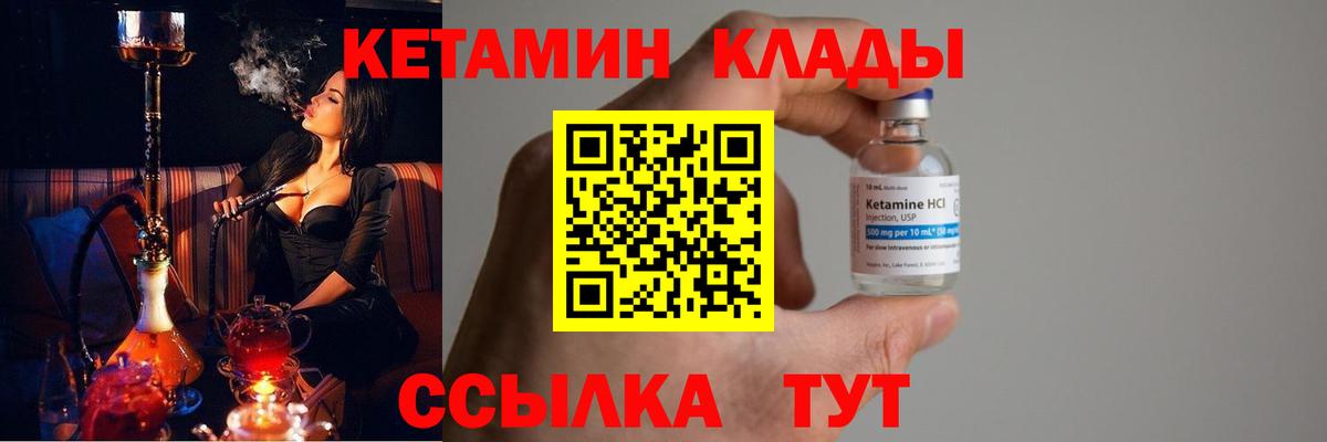 КЕТАМИН VHQ Шали