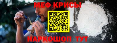 MESCALINE Краснокаменск