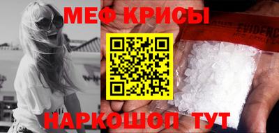 MESCALINE Краснокаменск
