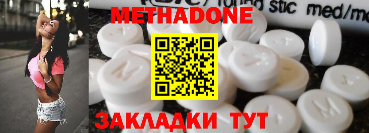 Шали  Метадон мёд  Вход с VPN  Метадон белоснежный 
