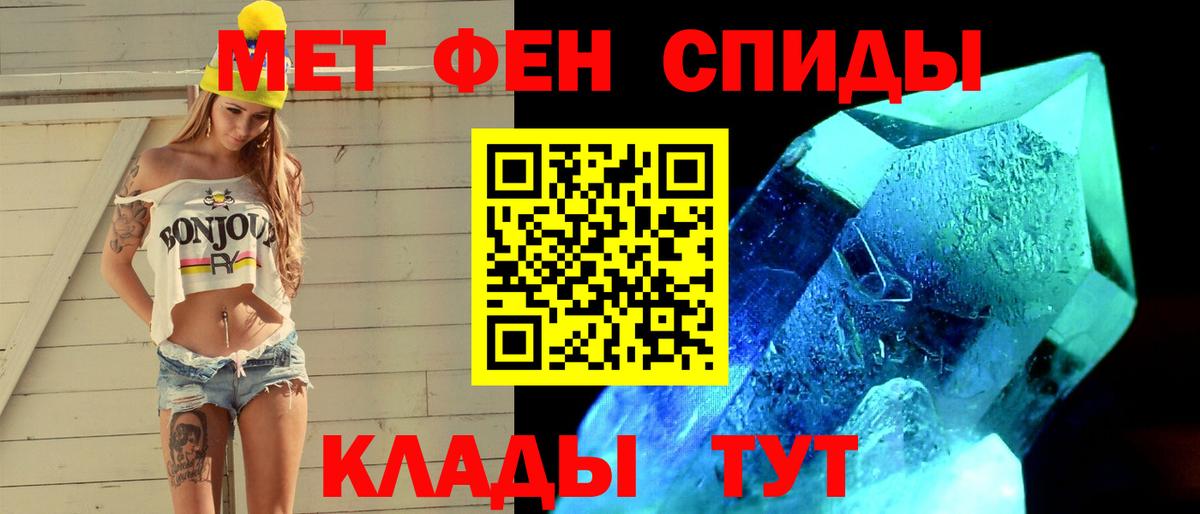 МЕТАМФЕТАМИН Декстрометамфетамин 99.9% Шали