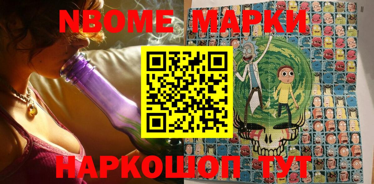 Наркотические марки 1,5мг  Марки N-bome  Вход с VPN  Шали  Наркотические марки 1,5мг 