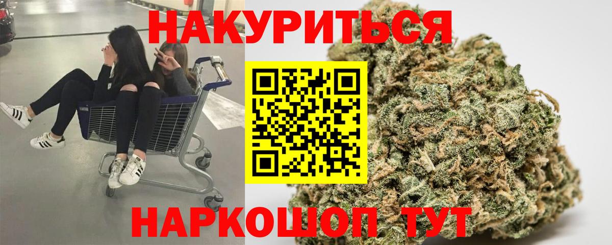 Шишки марихуана планчик  Вход с VPN  Бошки марихуана марихуана  Шали 